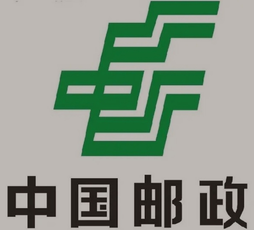 民勤邮政ems快递