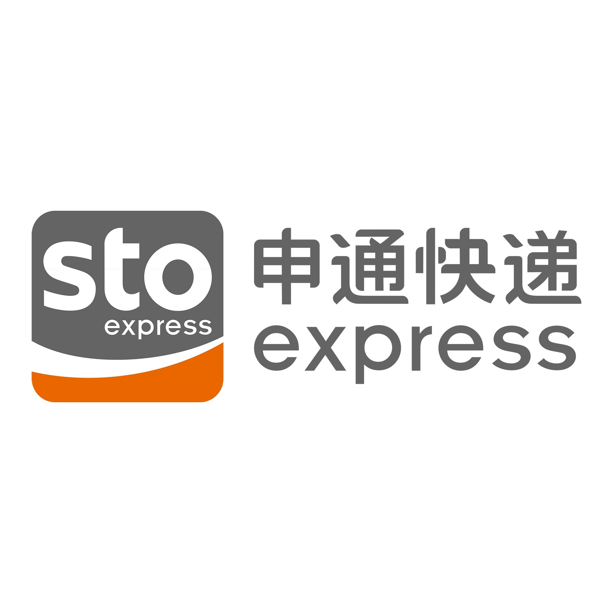 民勤申通快递