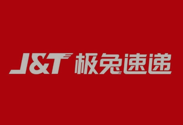 民勤极兔快递