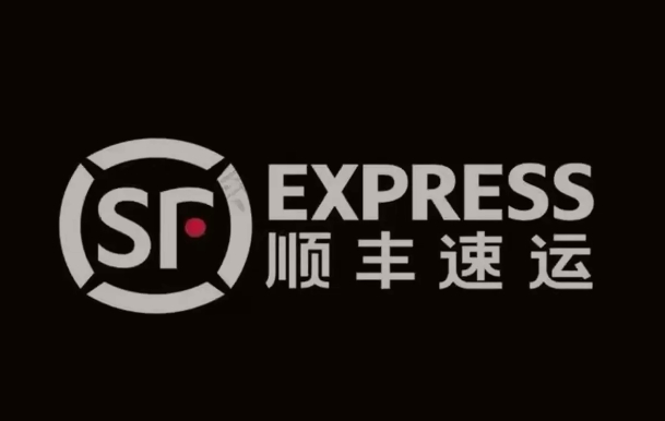 民勤顺丰快递